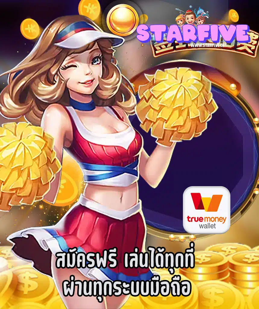 starfive สล็อต
