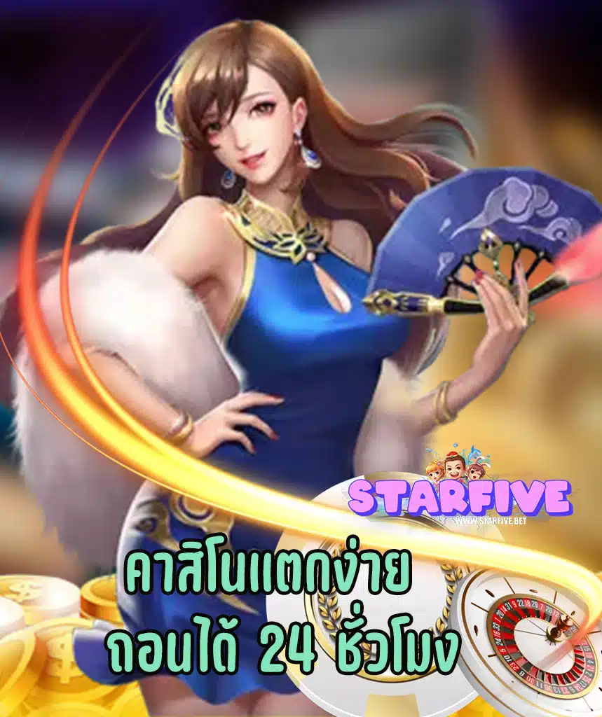 starfive ทางเข้า