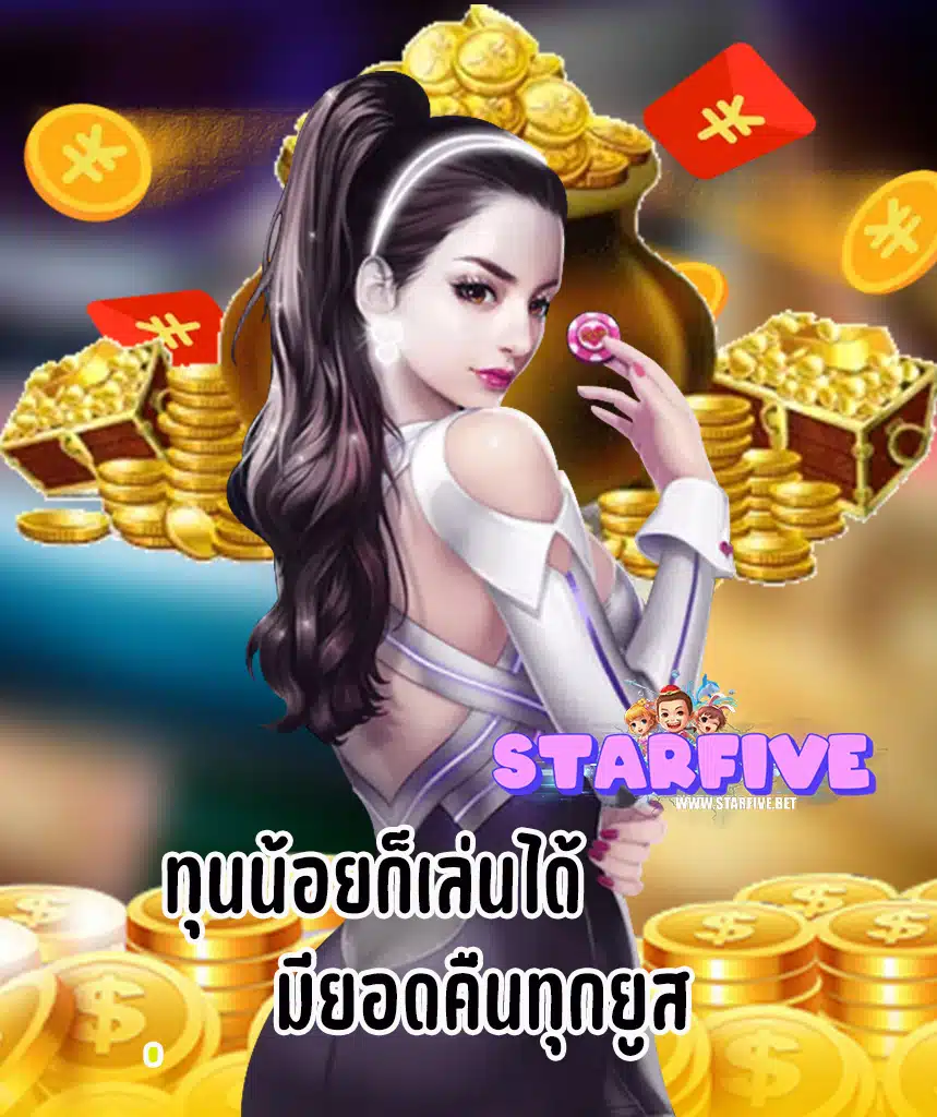 starfive สมัครสมาชิก